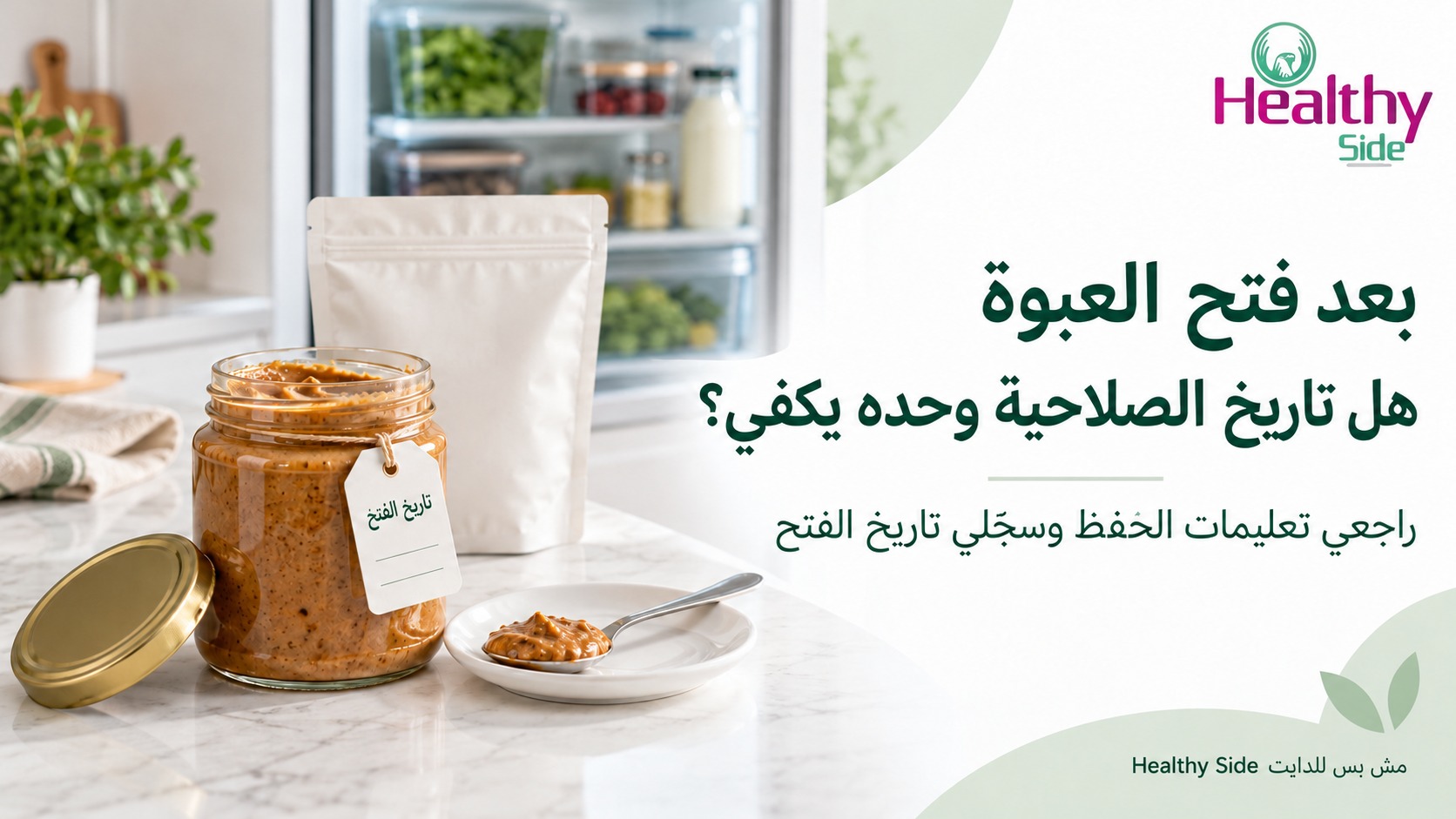 After Opening Food Packaging: Is the Printed Date Enough?