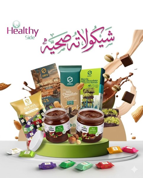 شيكولاته