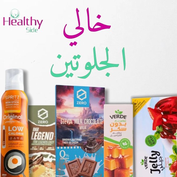 خالى الجيلوتين