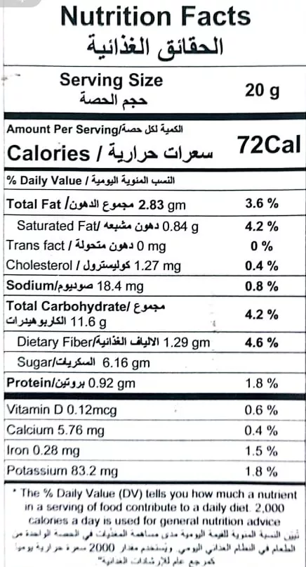 معمول تمر بالشوفان 2