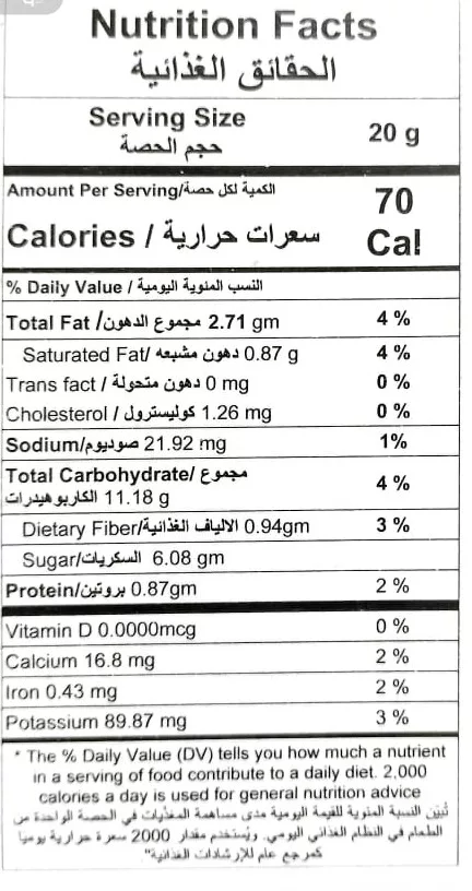 معمول تمر بالمورينجا 2
