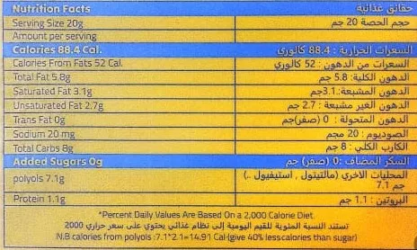 بار شيكولاته ميلك جوز هند 2