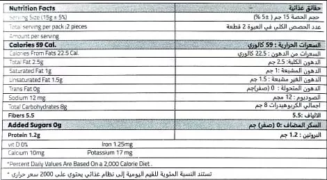 بسكويت شوفان ساده زيرو 2