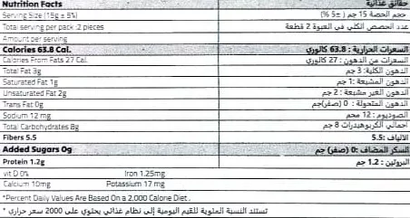 بسكويت شوفان كاجو 3