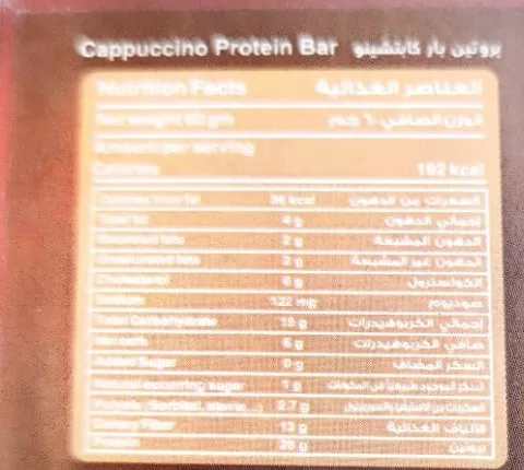 بروتين بار برو ٦٠ كابتشينو 2