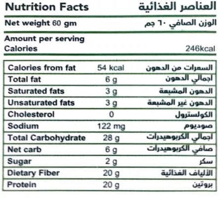 بروتين بار برو ٦٠ ماتشا 2