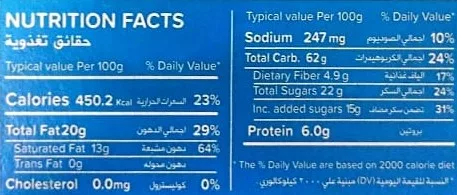 بسكويت شوفان بيمبو زبيب 2