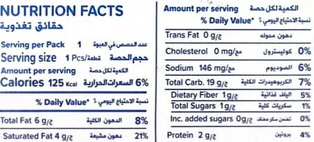 بسكويت شوفان بيمبو استفيا زبيب 2