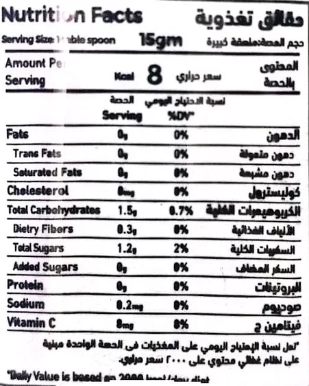 صوص مكس بيرز زيرو تريت 2