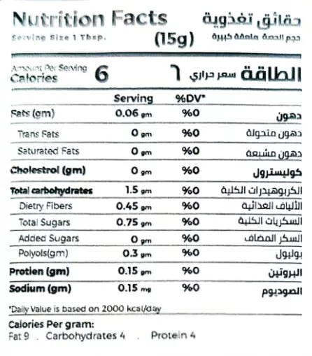 بيوريه الخوخ زيرو بدون سكر مضاف 2