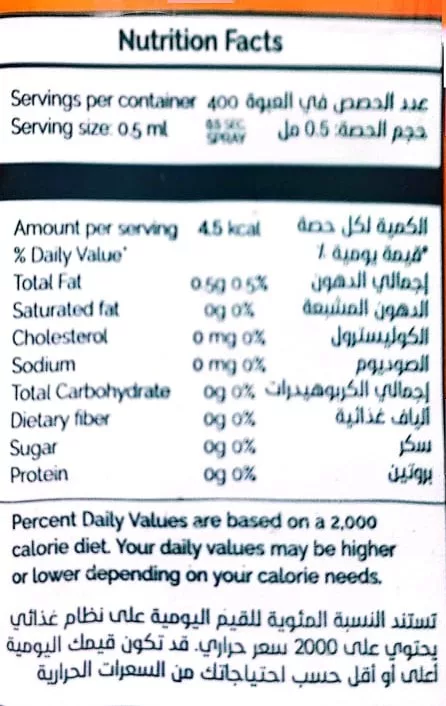 بخاخ سبرتس بزيت دوار الشمس 2