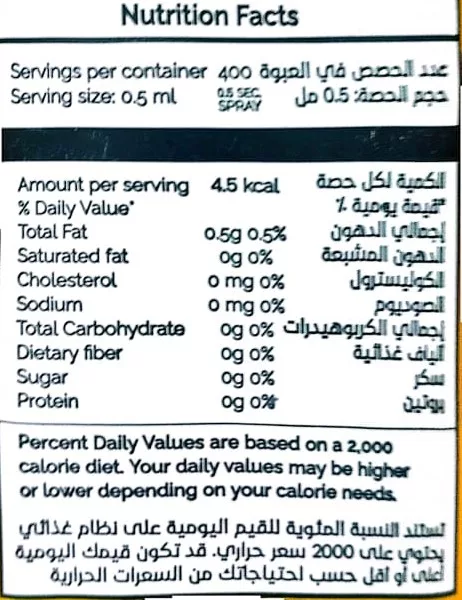 بخاخ سبرتس بالزبده 2