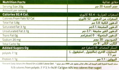 بار شيكولاته ميلك بالفستق 2