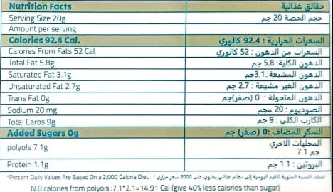 بار شيكولاته ميلك ساده 2