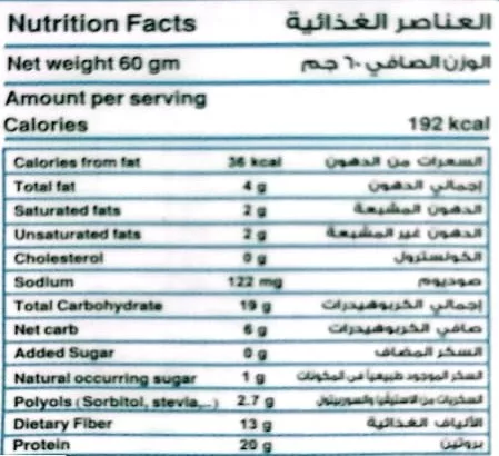 بروتين بار برو ٦٠ جرام كوكيز اند كريم 2