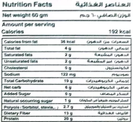بروتين بار برو ٦٠جرام قهوه 2