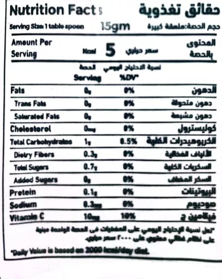 صوص زيرو تريت فراوله 2