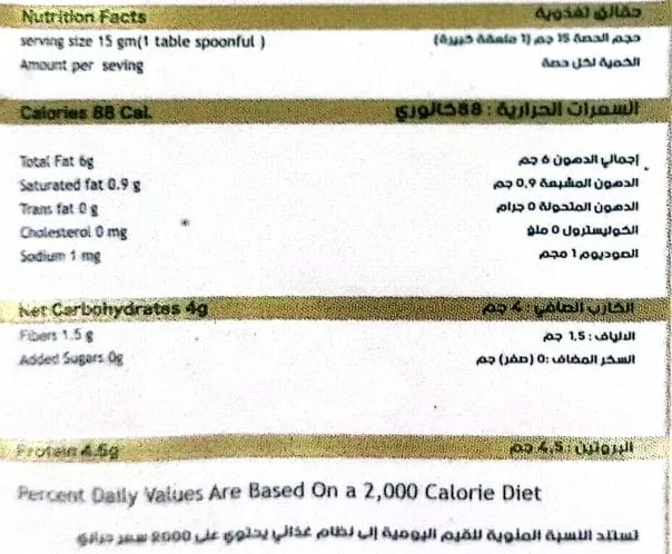 سبريد زيرو بيستاشيو 2