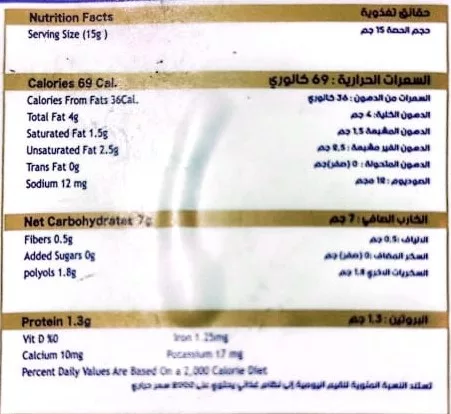 سبريد زيرو ميلك 2