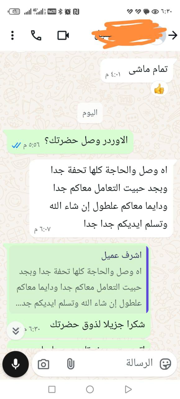 تجارب وآراء عملائنا