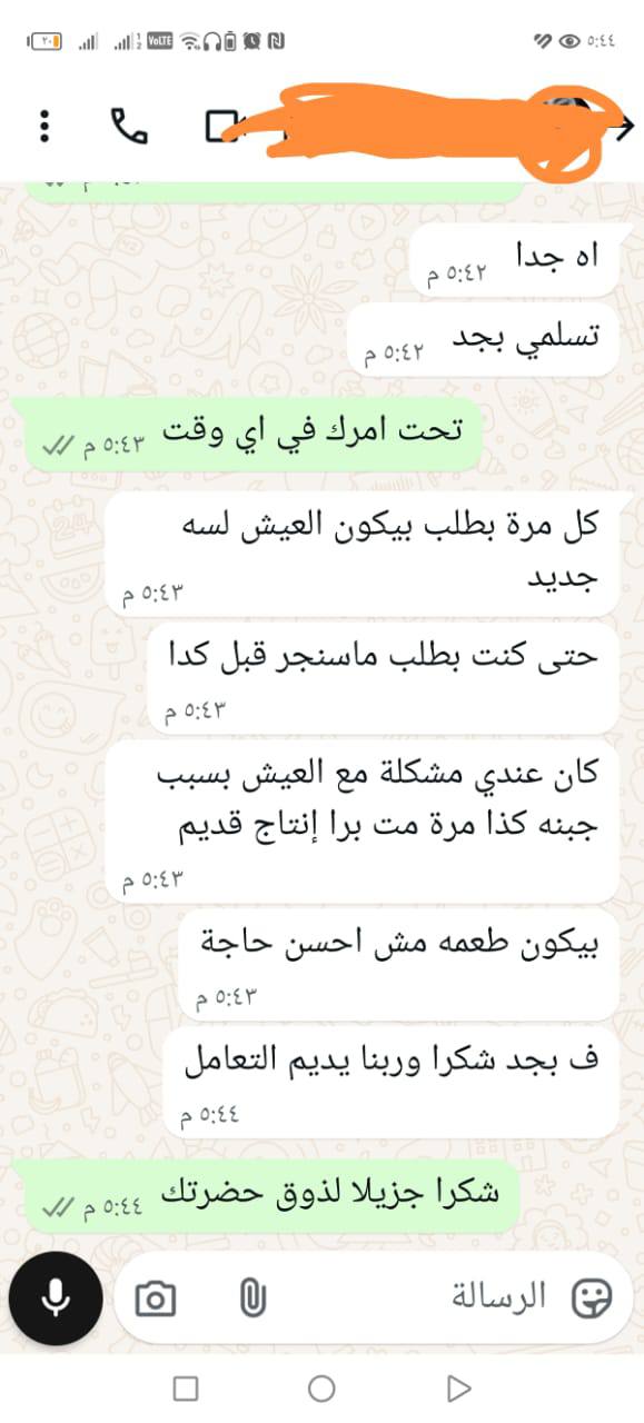 تجارب وآراء عملائنا